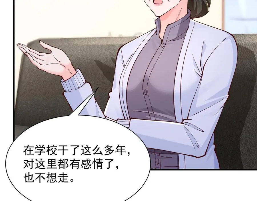 摊牌了，我全职业系统！漫画,732 罢工2图
