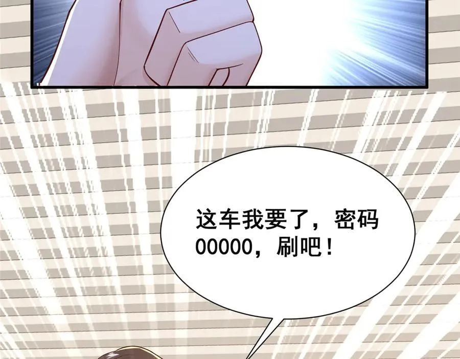 摊牌了，我全职业系统！漫画,715 你是用了什么坏手段2图