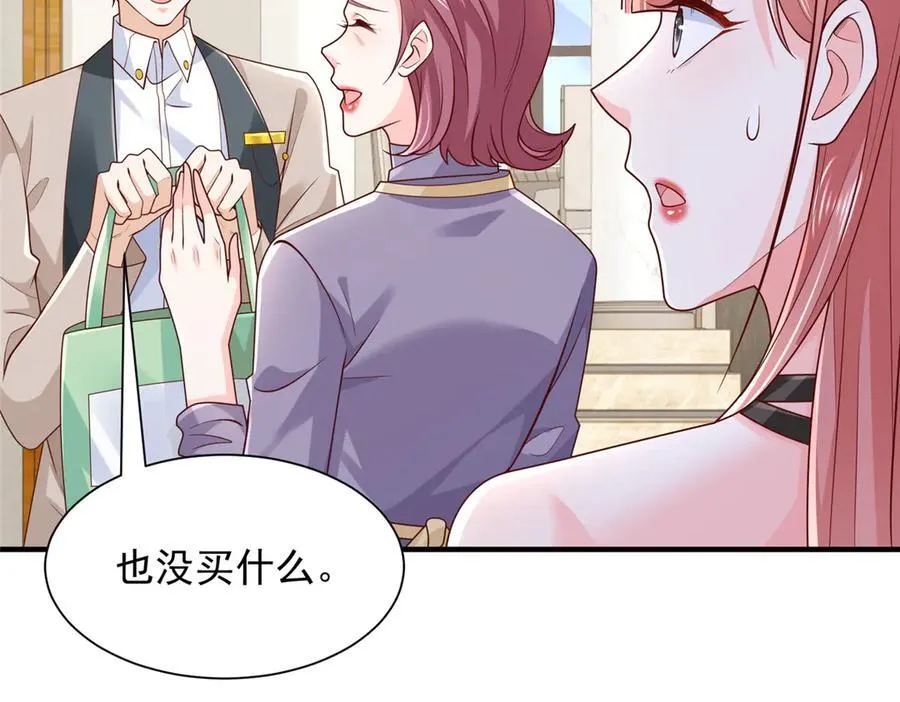 摊牌了，我全职业系统！漫画,708 看中了她的大腿2图