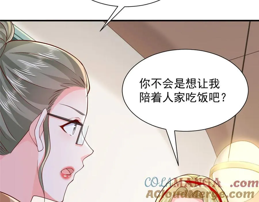 摊牌了，我全职业系统！漫画,719 集团的年会2图