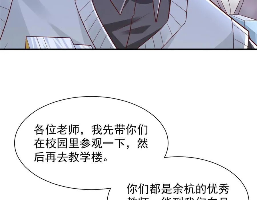 摊牌了，我全职业系统！漫画,733 反间计1图