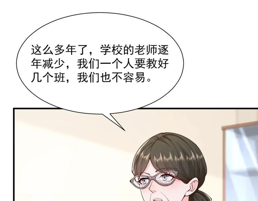 摊牌了，我全职业系统！漫画,732 罢工1图