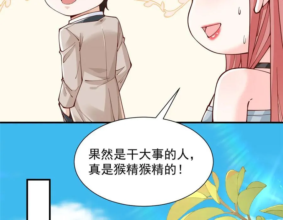 摊牌了，我全职业系统！漫画,731 抗议2图