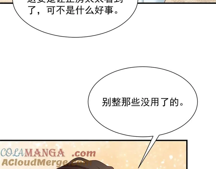 摊牌了，我全职业系统！漫画,718 还有男人不给我面子1图