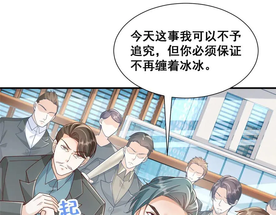 摊牌了，我全职业系统！漫画,726 就算坐在轮椅上也要去报仇2图