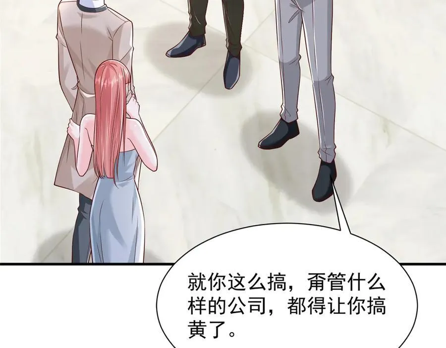 摊牌了，我全职业系统！漫画,730 商业法则2图