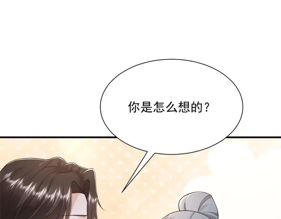 摊牌了，我全职业系统！漫画,706 没见过这样走后门2图