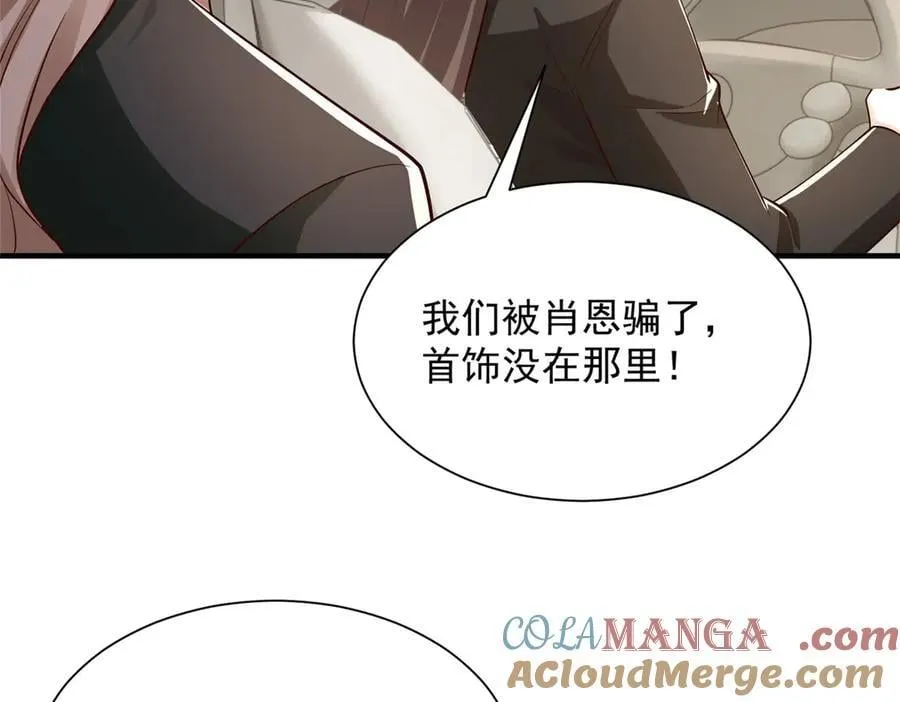 摊牌了，我全职业系统！漫画,704 敢动我的儿子2图