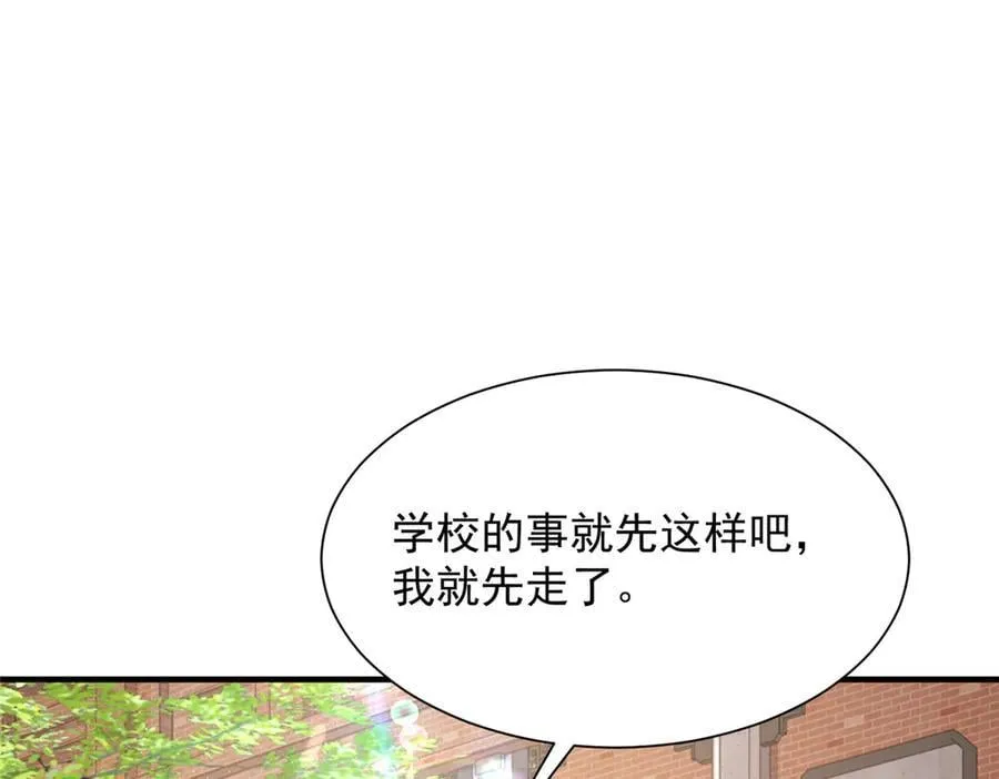 摊牌了，我全职业系统！漫画,723 教学风波2图