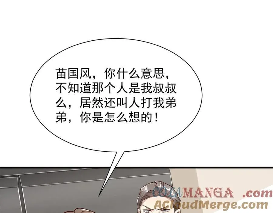 摊牌了，我全职业系统！漫画,707 手术也不用做了1图