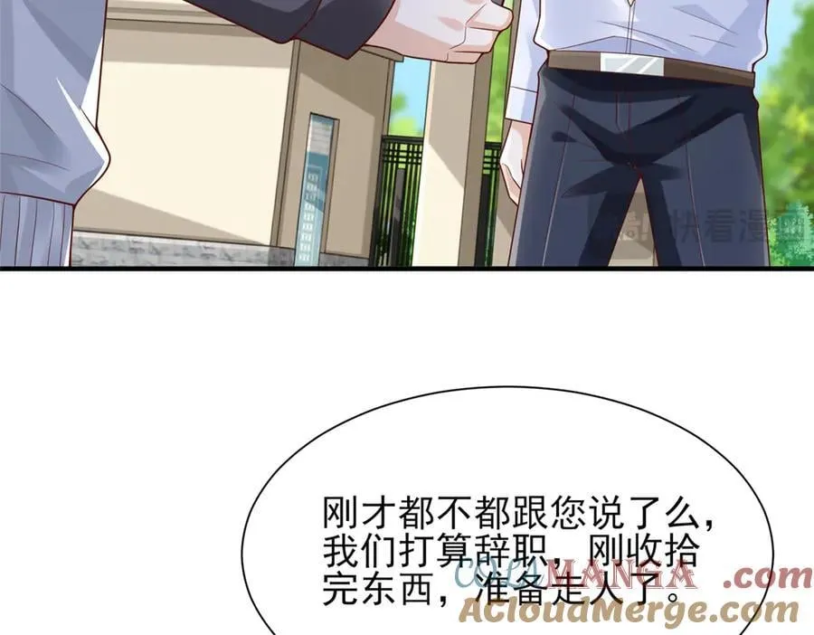 摊牌了，我全职业系统！漫画,733 反间计2图