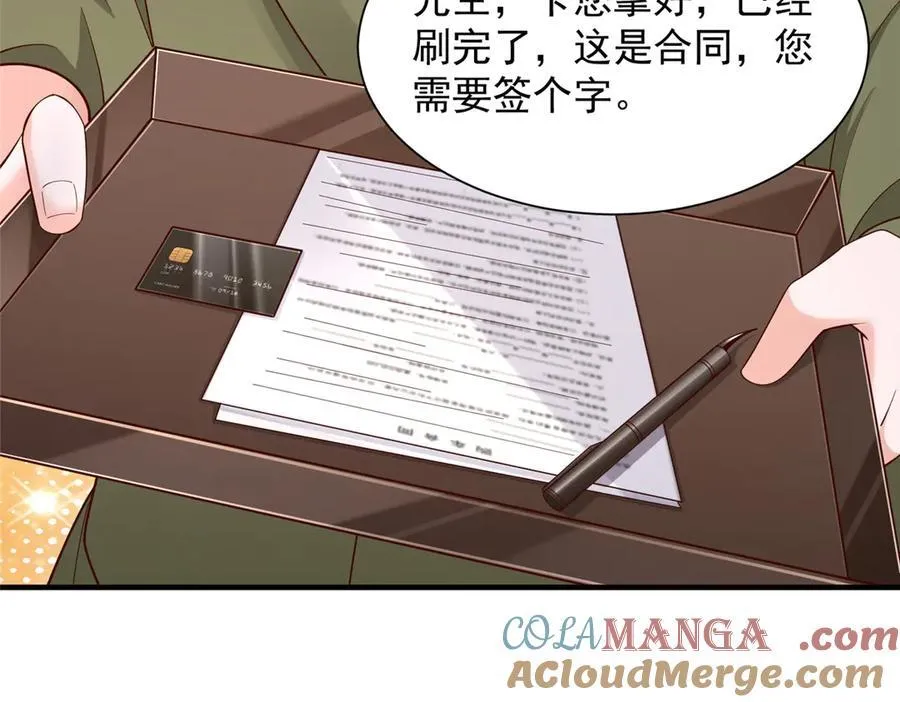 摊牌了，我全职业系统！漫画,715 你是用了什么坏手段2图