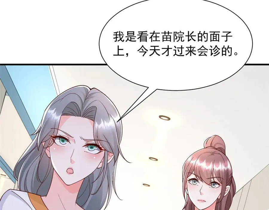 摊牌了，我全职业系统！漫画,706 没见过这样走后门1图