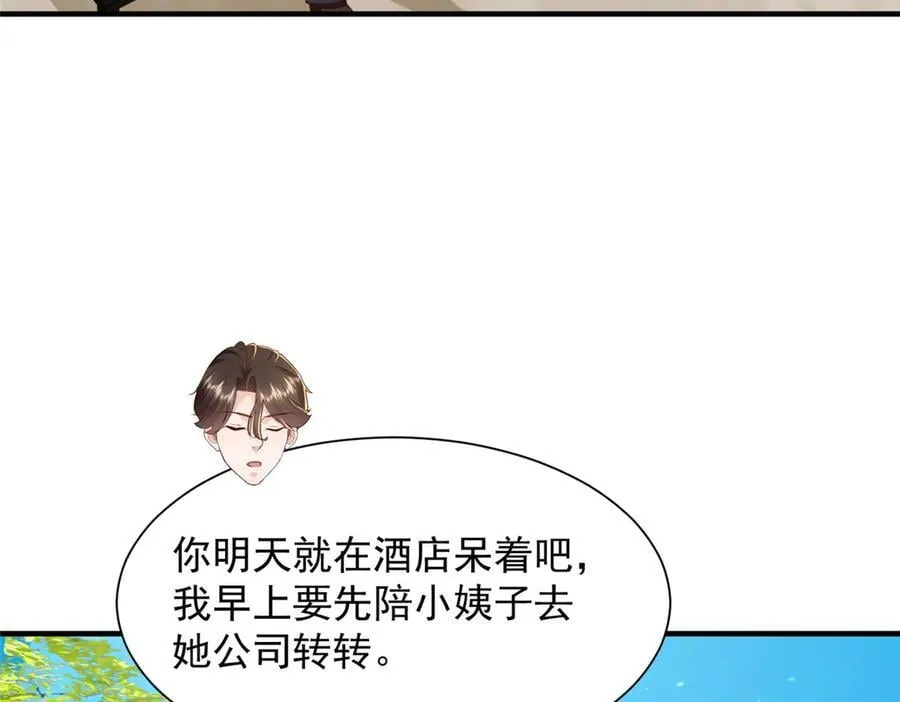 摊牌了，我全职业系统！漫画,728 集体离职2图
