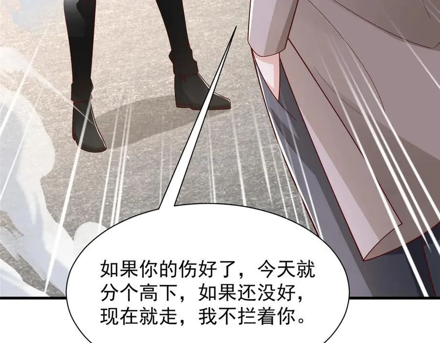 摊牌了，我全职业系统！漫画,702 街头对决2图