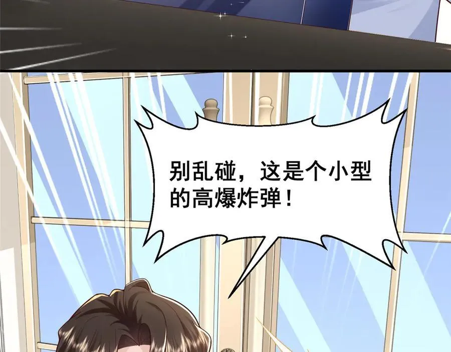 摊牌了，我全职业系统！漫画,721 戒指里面的炸弹2图