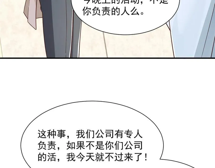 摊牌了，我全职业系统！漫画,718 还有男人不给我面子2图
