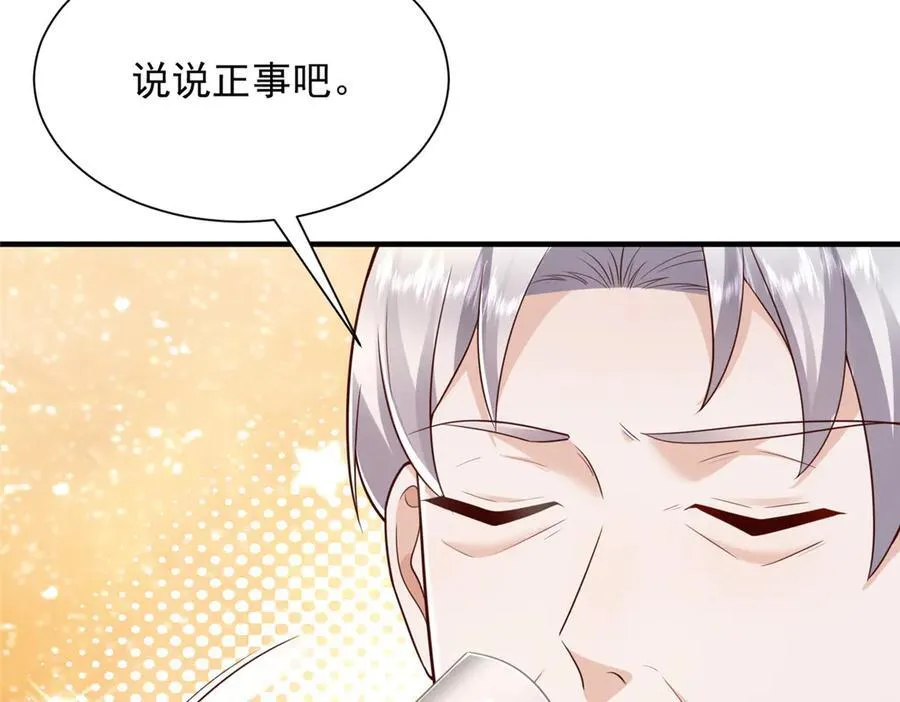 摊牌了，我全职业系统！漫画,721 戒指里面的炸弹1图