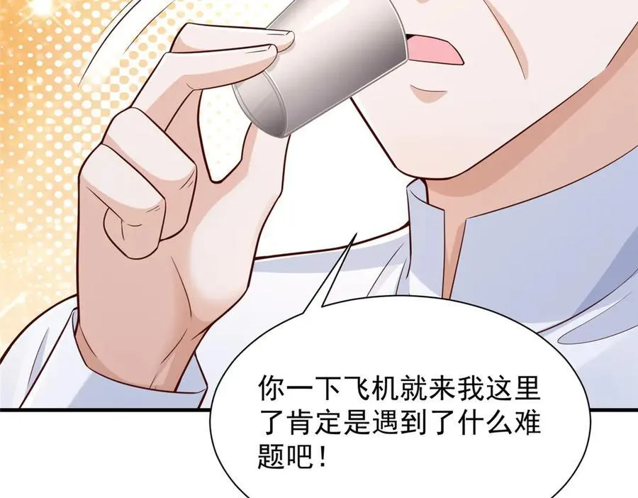 摊牌了，我全职业系统！漫画,721 戒指里面的炸弹2图