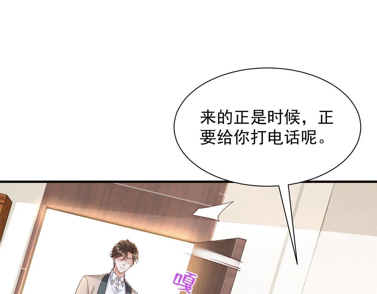 摊牌了，我全职业系统！漫画,734 林逸辞职2图