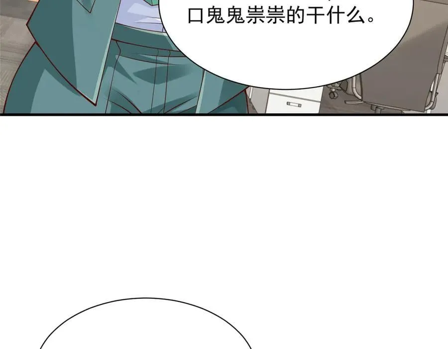 摊牌了，我全职业系统！漫画,705 新的投资2图