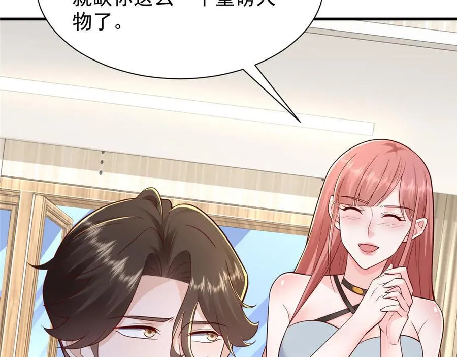 摊牌了，我全职业系统！漫画,728 集体离职2图