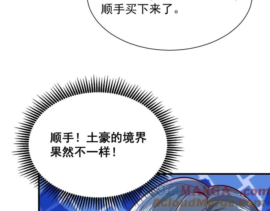 摊牌了，我全职业系统！漫画,717 土豪的境界果然不一样1图