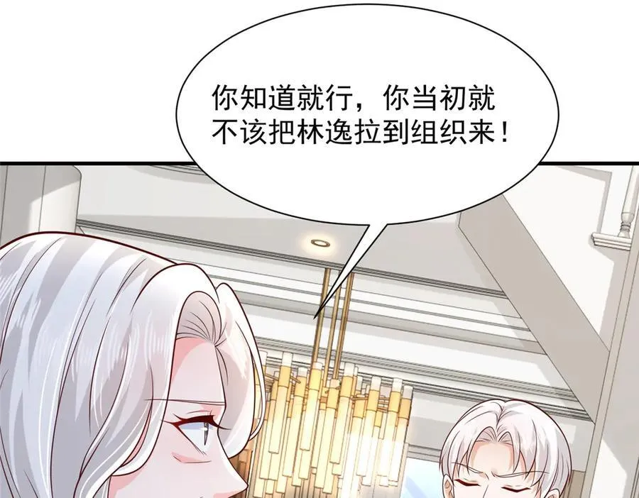 摊牌了，我全职业系统！漫画,722 战地之王2图