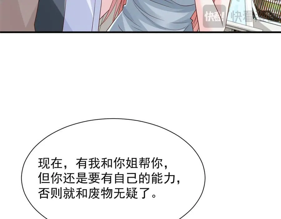 摊牌了，我全职业系统！漫画,731 抗议1图