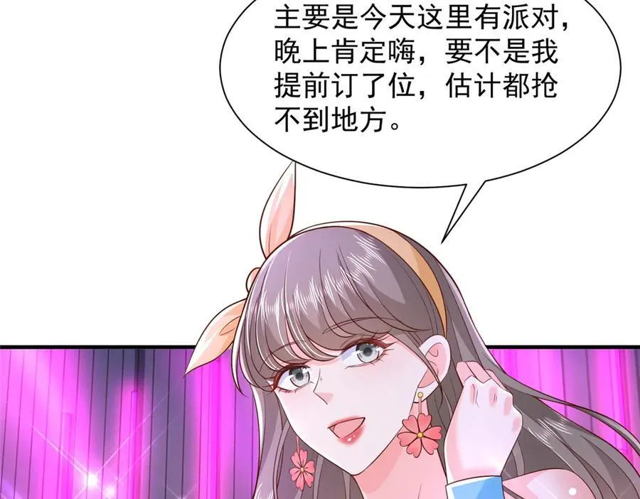 摊牌了，我全职业系统！漫画,735 拼酒2图