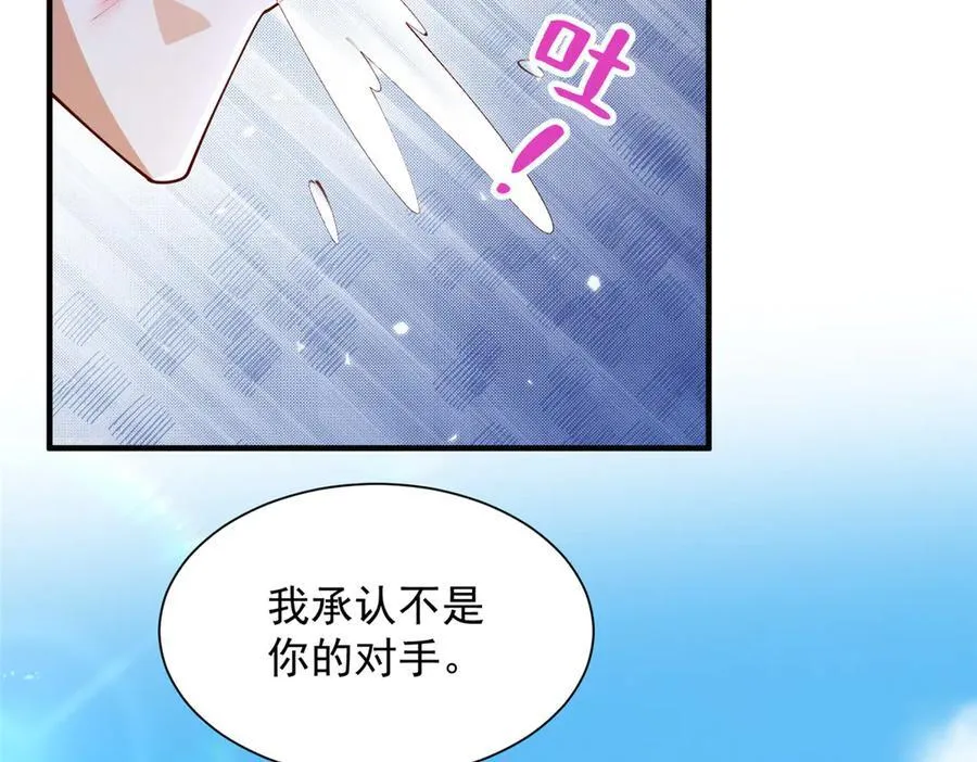 摊牌了，我全职业系统！漫画,726 就算坐在轮椅上也要去报仇2图