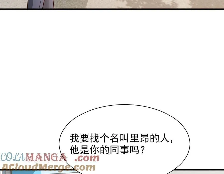 摊牌了，我全职业系统！漫画,701 那些货被黑衣人拿走了1图