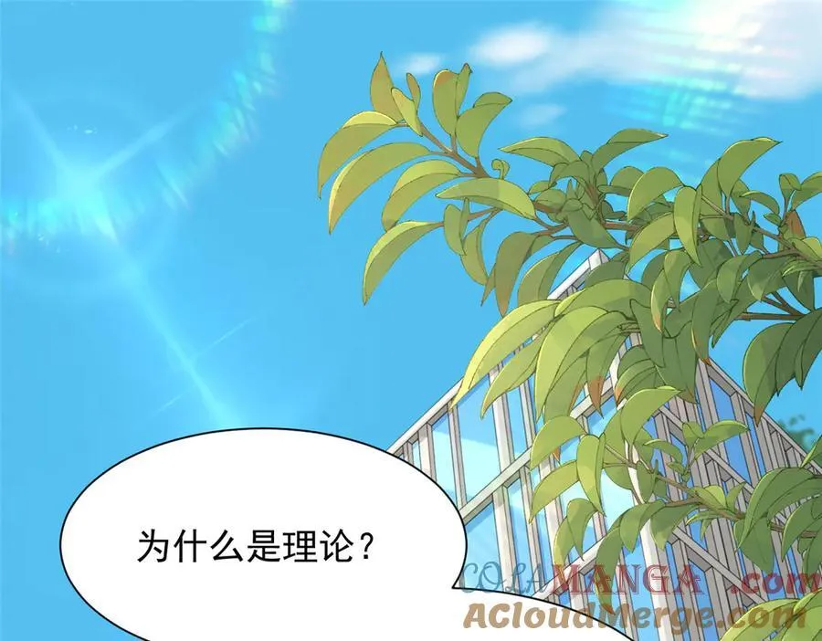摊牌了，我全职业系统！漫画,731 抗议1图