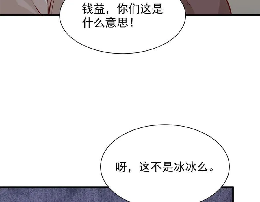 摊牌了，我全职业系统！漫画,725 你敢招惹我2图