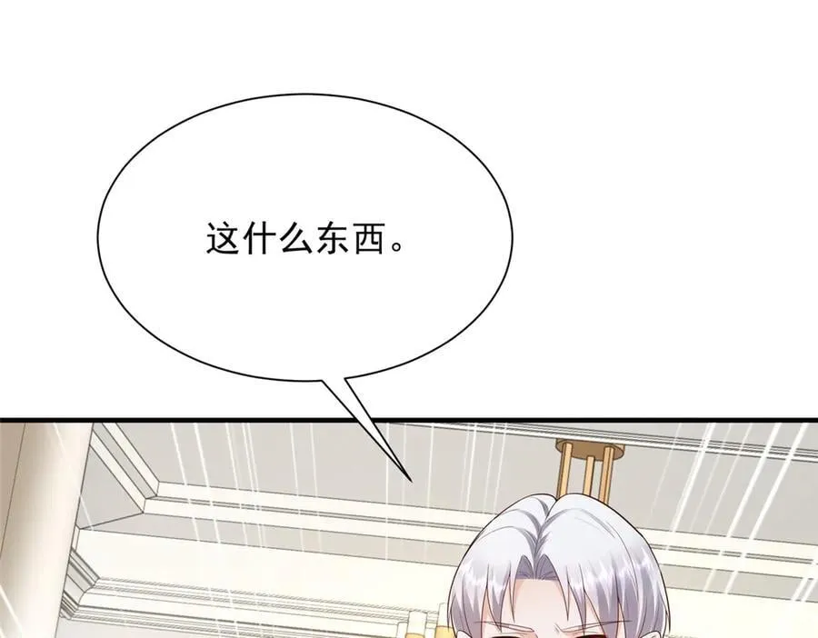 摊牌了，我全职业系统！漫画,721 戒指里面的炸弹2图