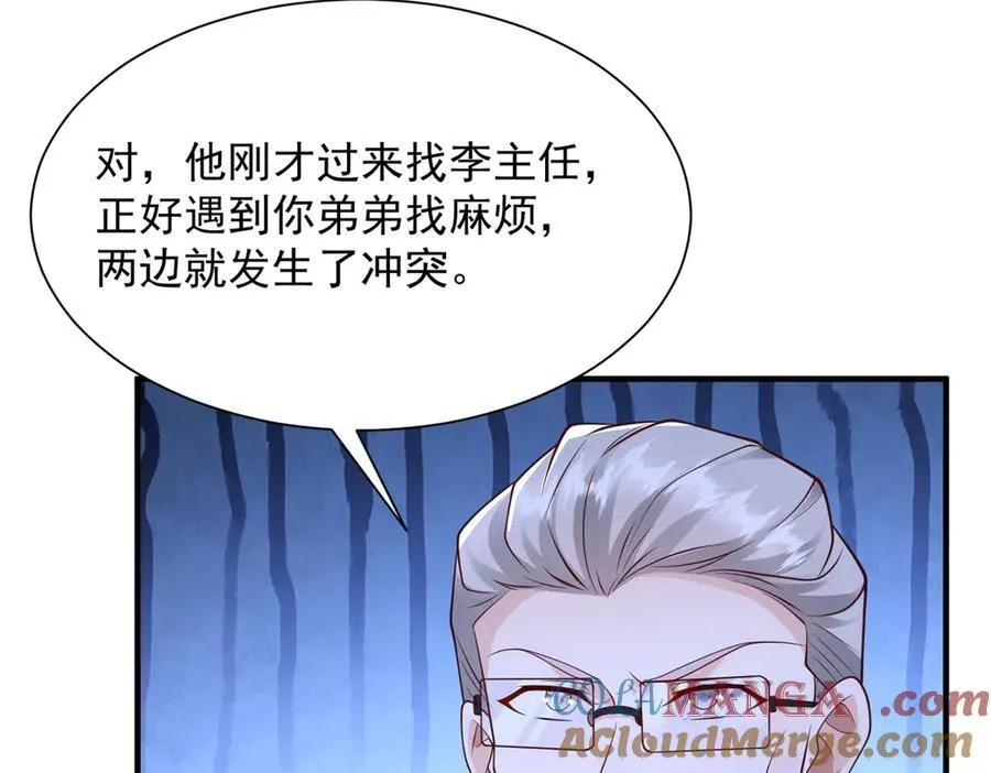 摊牌了，我全职业系统！漫画,707 手术也不用做了1图