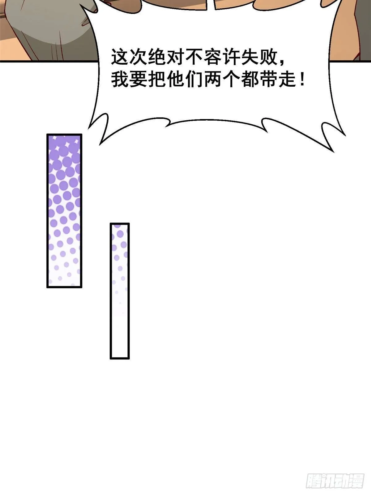 摊牌了，我全职业系统！漫画,699 林逸被反跟踪2图