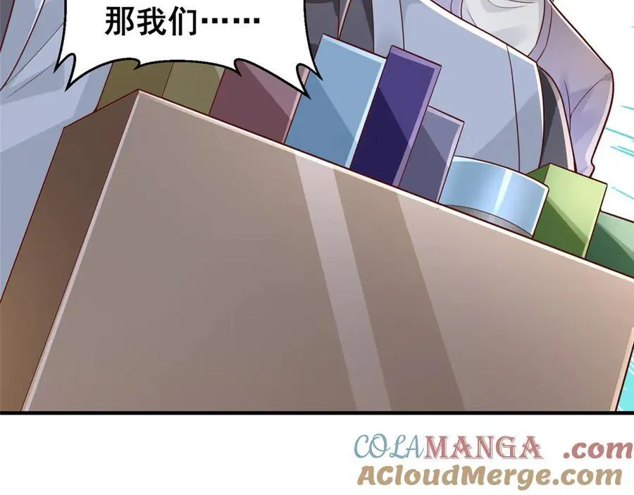 摊牌了，我全职业系统！漫画,733 反间计2图