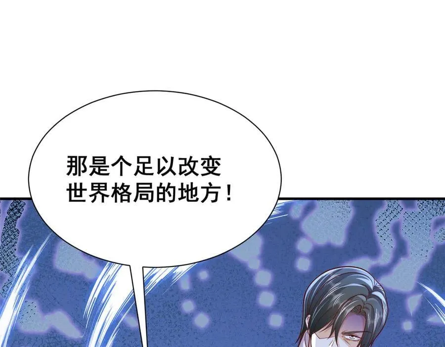 摊牌了，我全职业系统！漫画,722 战地之王1图