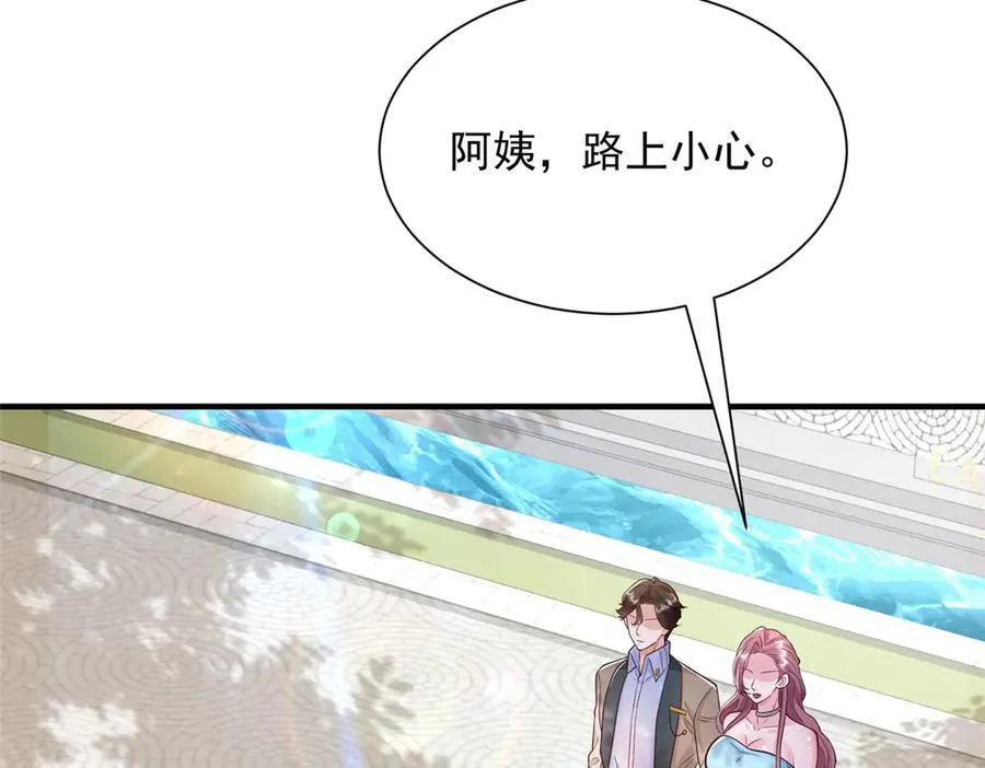 摊牌了，我全职业系统！漫画,704 敢动我的儿子1图