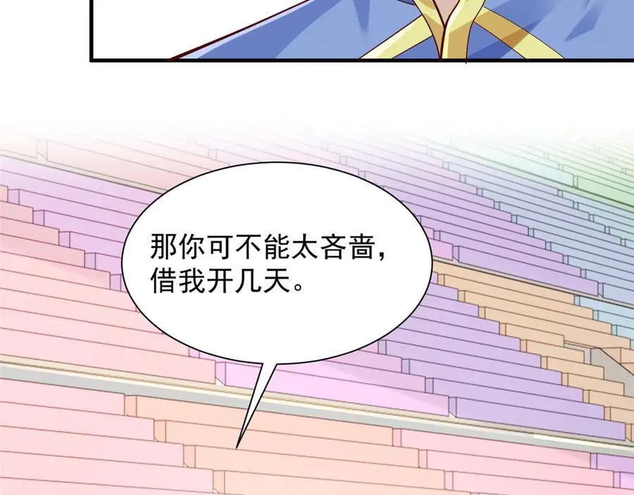 摊牌了，我全职业系统！漫画,717 土豪的境界果然不一样1图