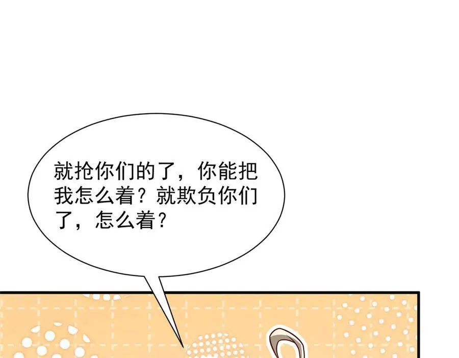 摊牌了，我全职业系统！漫画,730 商业法则2图
