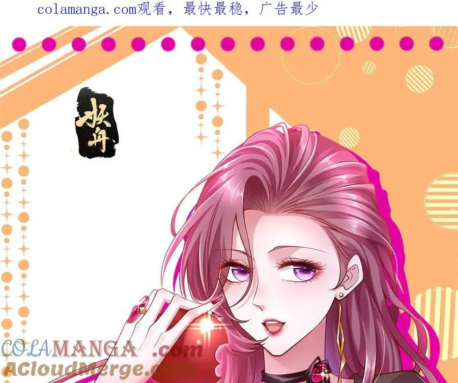 摊牌了，我全职业系统！漫画,732 罢工1图