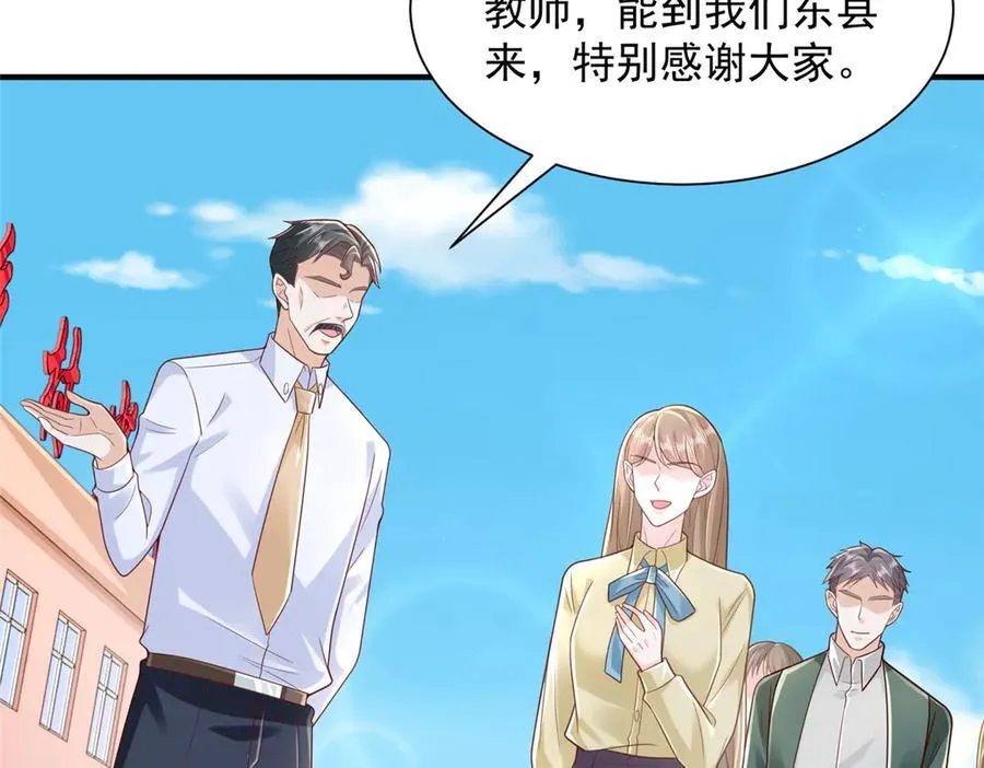 摊牌了，我全职业系统！漫画,733 反间计2图