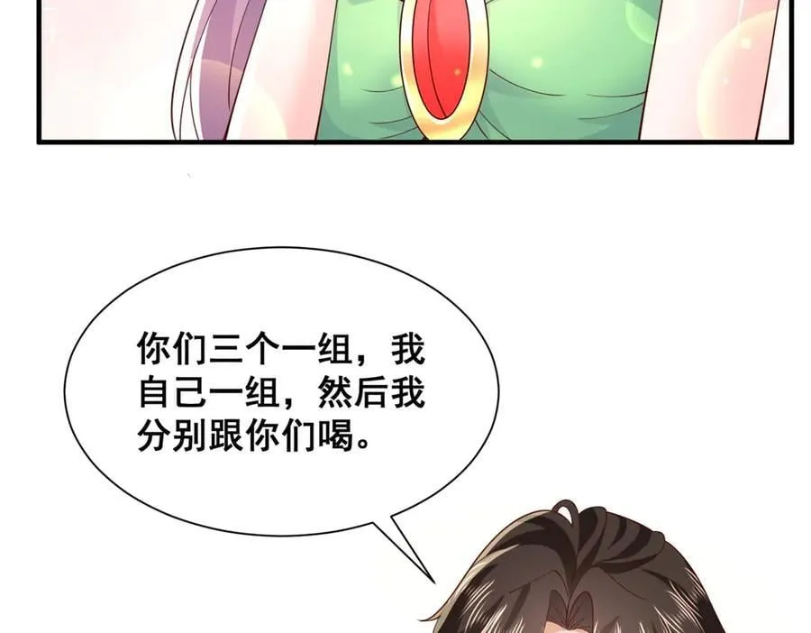摊牌了，我全职业系统！漫画,736 一对三我玩得起2图