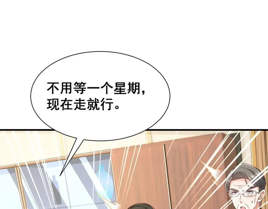 摊牌了，我全职业系统！漫画,732 罢工2图