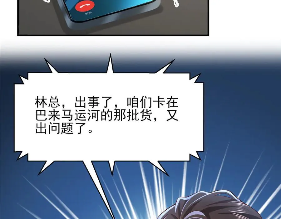 摊牌了，我全职业系统！漫画,722 战地之王2图
