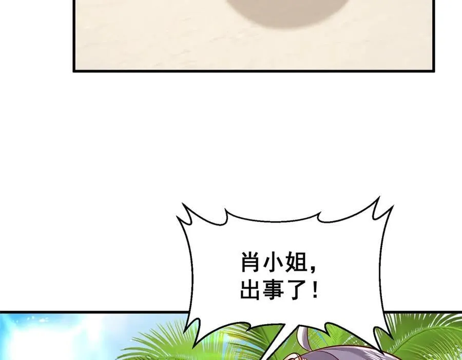 摊牌了，我全职业系统！漫画,725 你敢招惹我2图