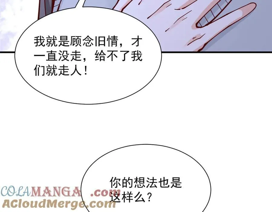 摊牌了，我全职业系统！漫画,732 罢工2图