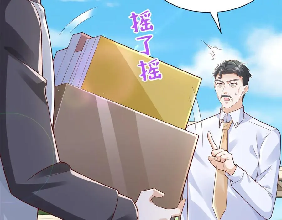 摊牌了，我全职业系统！漫画,733 反间计1图